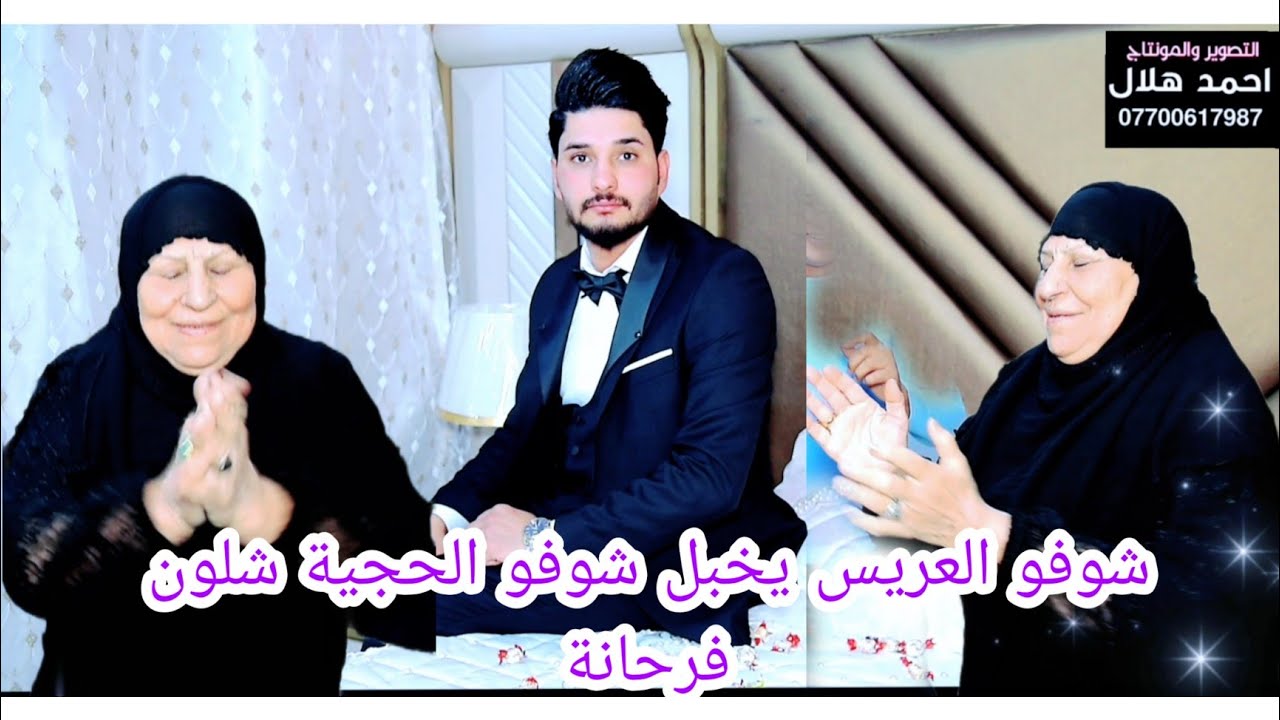 العريس يخبل تعالو شوفو شلون فرحان العريس حفل زفاف ضياء علي الف مبروك #المصور_احمد_هلال_07700617987