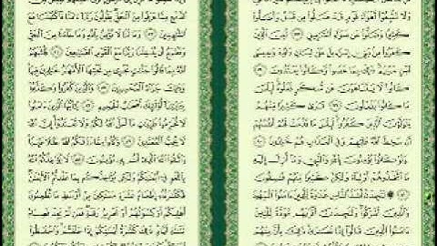 عمرو عاطف - المائدة - من الآية 81 إلى آخر السورة