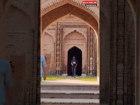 Balia Masjid | Thakurgaon | Bangladesh | ANCIENT MASJID