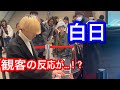 【神戸ストリートピアノ】King Gnuの「白日」弾いたら、観客の反応が面白すぎる!?