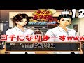 ハンバーガー代を強制的におごらされる菊丸先輩www【テニスの王子様sweat&amp;tears2#12】