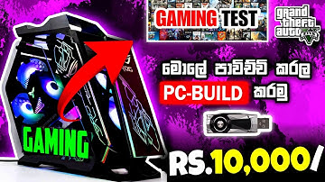 10k gaming pc build sinhala. New PC Build for Gaming / Streaming / Editing in Sinhala - Low Budget