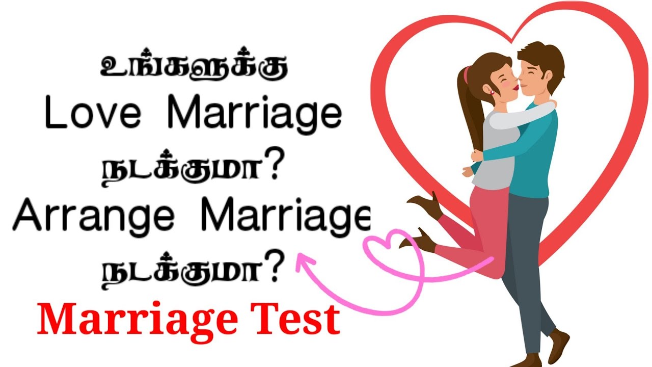 what kind of wedding should you have | Marriage Test | Tamil