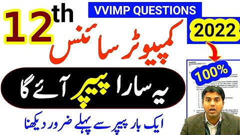 12th Class Computer Science Guess Paper 2022-2nd year computer guess paper for Exam 2022-2nd year