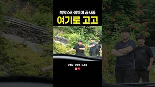 북악스카이웨이 카페