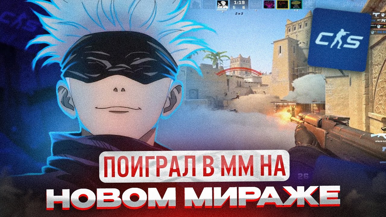 SKYWHYWALKER ИГРАЕТ НА НОВОМ МИРАЖЕ В CS2 / #skywhywalker #csgo #cs # ...