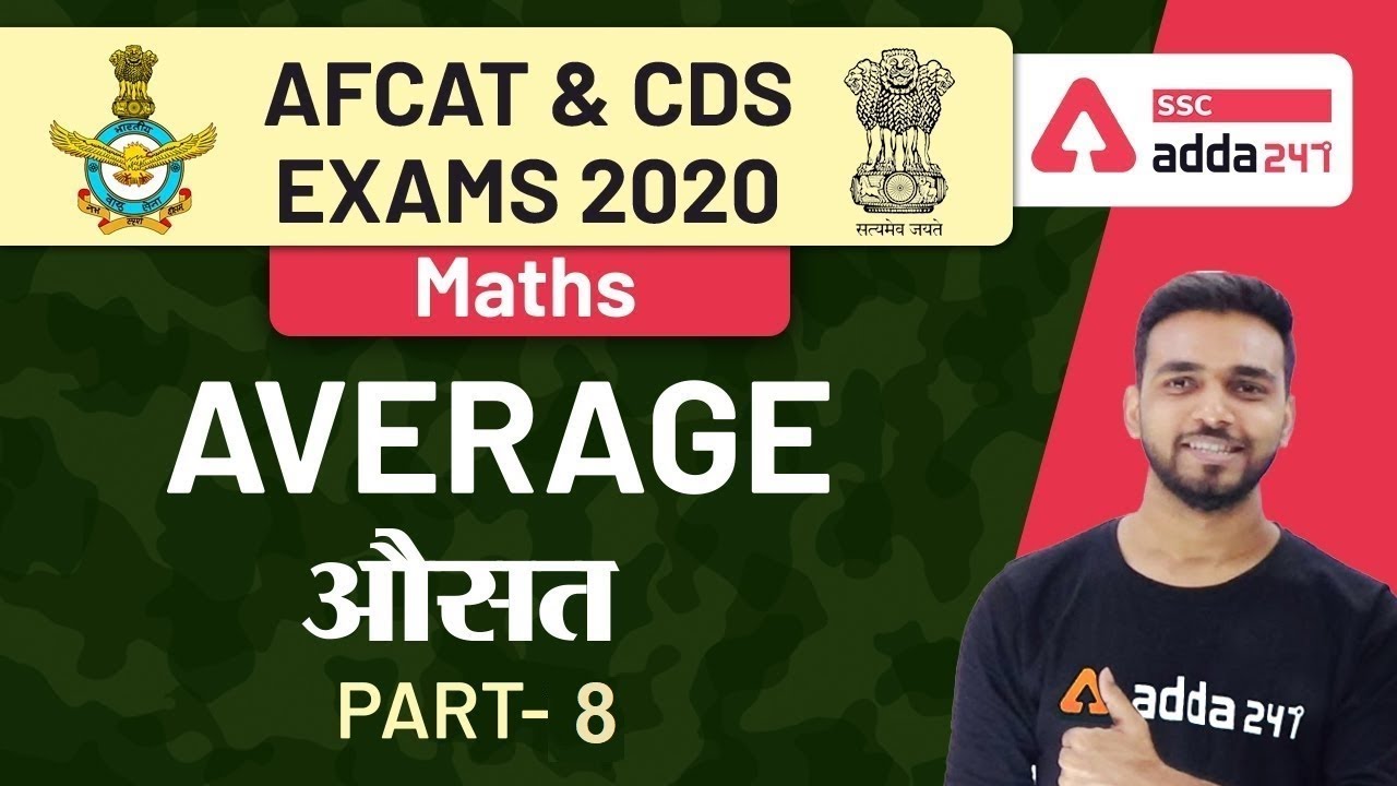 Average | औसत (Part-8) | Maths | AFCAT & CDS Exams Preparation 2020