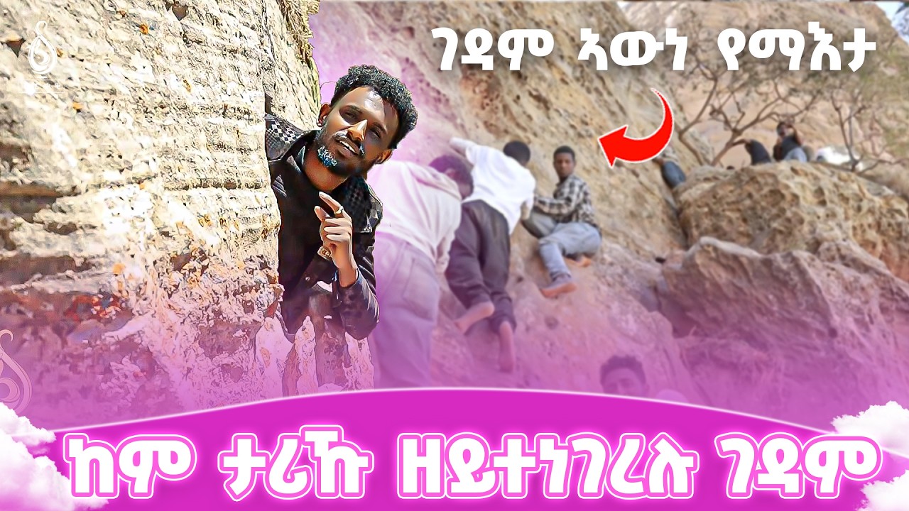 TBS TV| ገዳም ኣውነ የማእታ | ዘይተረኣየ ቅርሲ ኣውነ የማእታ | ከም ታሪኹ ዘይተነገረሉ ገዳም