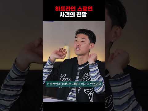 스로인 중에 퇴장을 당한 선수? thumbnail