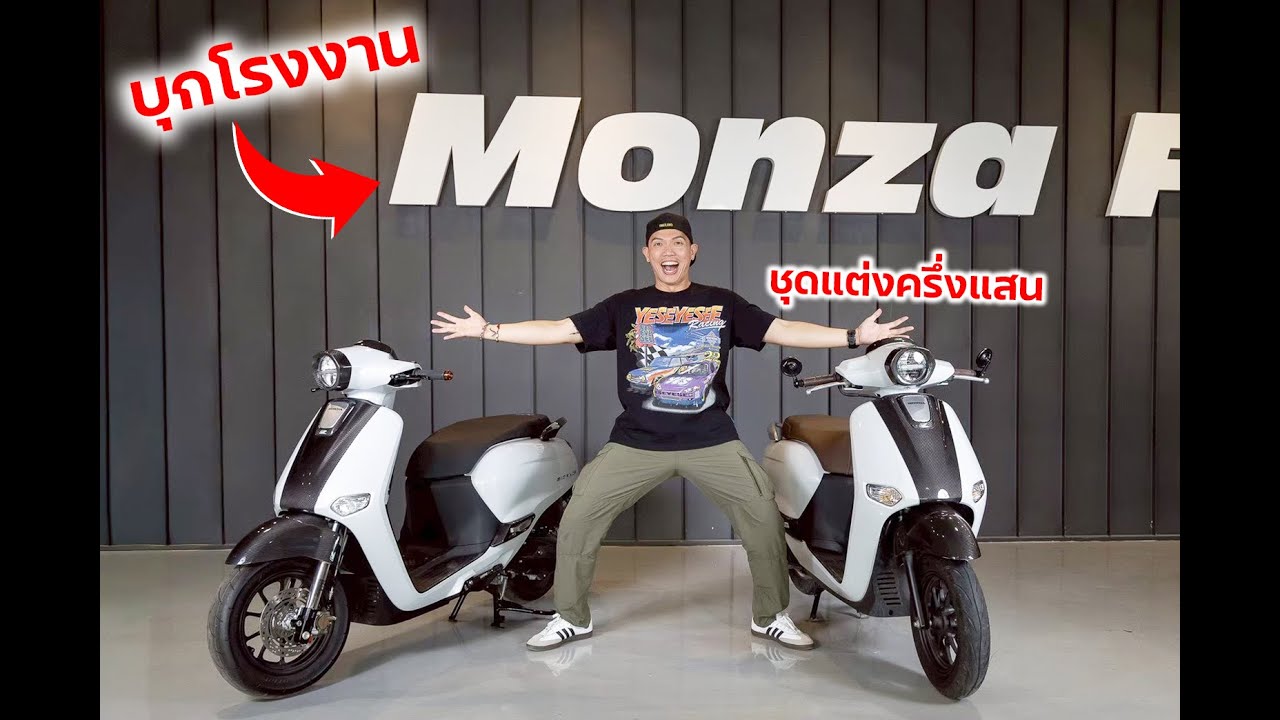 ชุดแต่ง Honda Giorno ราคาครึ่งแสน!!!