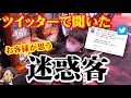 【リクエスト】第４３回ウラッキープラザ関店