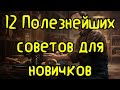 Тарков - Полезные советы для новичков. Без воды. Тонна лайфхаков. Escape From Tarkov.