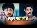 Ho Gaya Khulasa!!!!Itti Si Khushi Upcoming Twist Review।