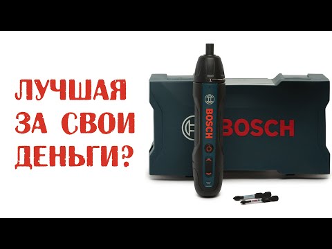 Лучшая аккумуляторная отвертка BOSCH Go 2 ? Правильно ли я выбрал?