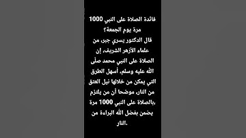 #من_سورة_الأحزاب#جزاء الصلاه على النبي#عبد_الباسط_عبد_الصمد