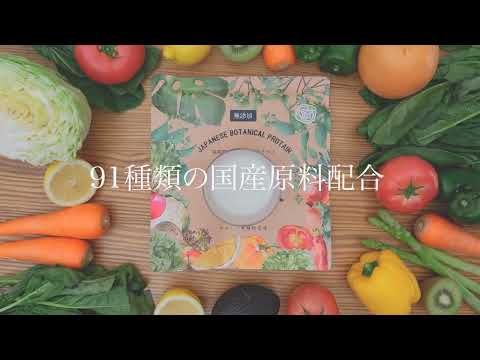 オーガライフプラス株式会社　商品PR動画