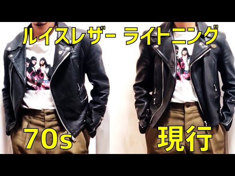 ルイスレザー ライトニング 希少ビッグサイズ 50 新品同様 ルイスレザー ライトニング 希少ビッグサイズ 50 新品同様