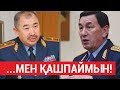 Ерлан Тұрғымбаев: "ҚАШПАЙМЫН"