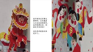 中国年   过年啦！中国的农历新年   春节的习俗