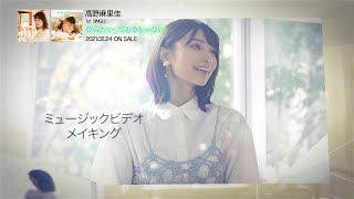 夢みたい でも夢じゃない 歌詞 高野麻里佳 ふりがな付 歌詞検索サイト Utaten
