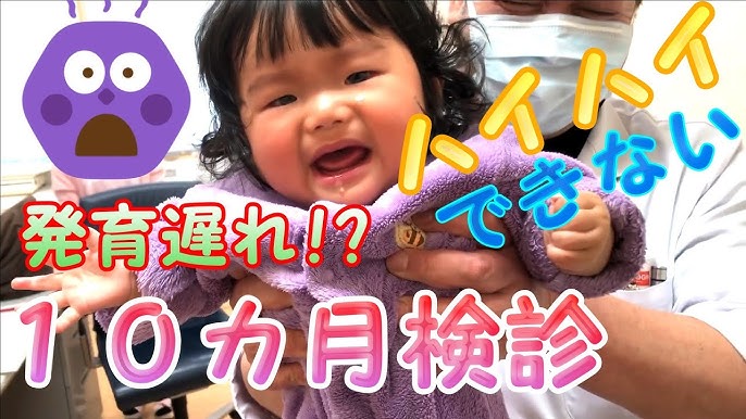 発育が遅れてる 生後6カ月で寝返りしない乳児と パパママの心境 My Baby Still Can T Roll Over Youtube
