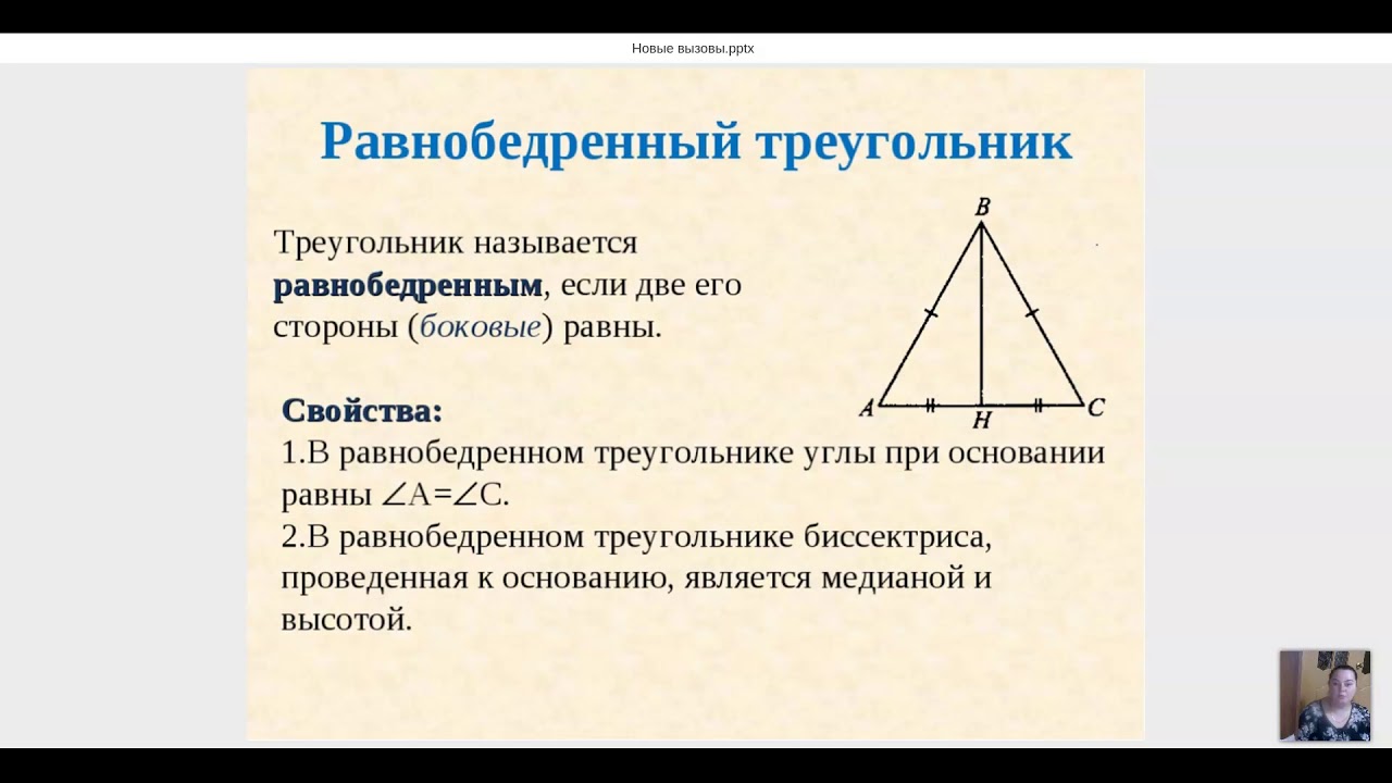 Равносторонний треугольник является остроугольным верно или нет