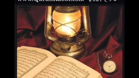 تلاوة خاشعة للشيخ أحمد العبيد