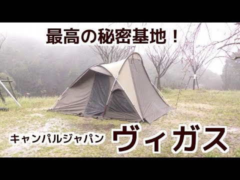 ヴィガスでソロキャンプ Youtube