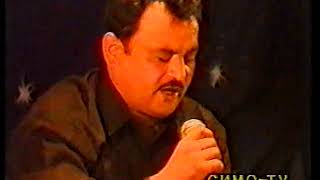 Олим Бобоев-концерт 1999