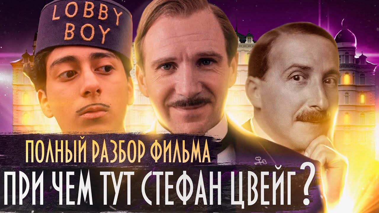 Смотреть фильм грант отель