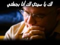 لك يا سيدي فريق ملك المجد