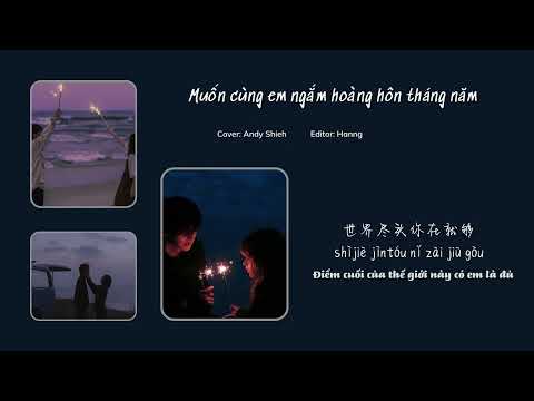 [Vietsub+Pinyin] Muốn cùng em ngắm hoàng hôn tháng năm || 想和你看五月的晚霞 - Andy Shieh