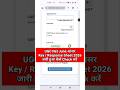 UGC Net Answer Key 2026 Link | UGC Net Response Sheet 2026 | How To Check UGC Net Answer Key 2026 Mp3 Song