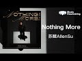 音樂心弦精選 苏醒AllenSu Nothing More 最後這一程 因真實而偉大 動態歌詞MV