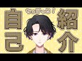 【自己紹介】ちょびっとルイです!【新人Vtuber】