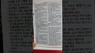 야고보서1장~5장