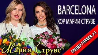 Хор Марии Струве - праздничный концерт КЗ &quot;Москвич&quot;