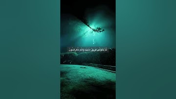 #الشيخ_عبدالله_الموسى . إن الذين يكفرون بآيات الله ويقتلون النبيين بغير حق