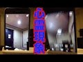 心霊ホテルでSNOWをやったらどうなるの?後編