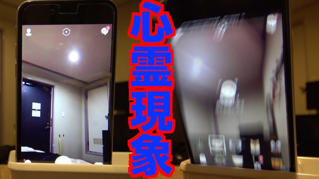 心霊ホテルでSNOWをやったらどうなるの？後編