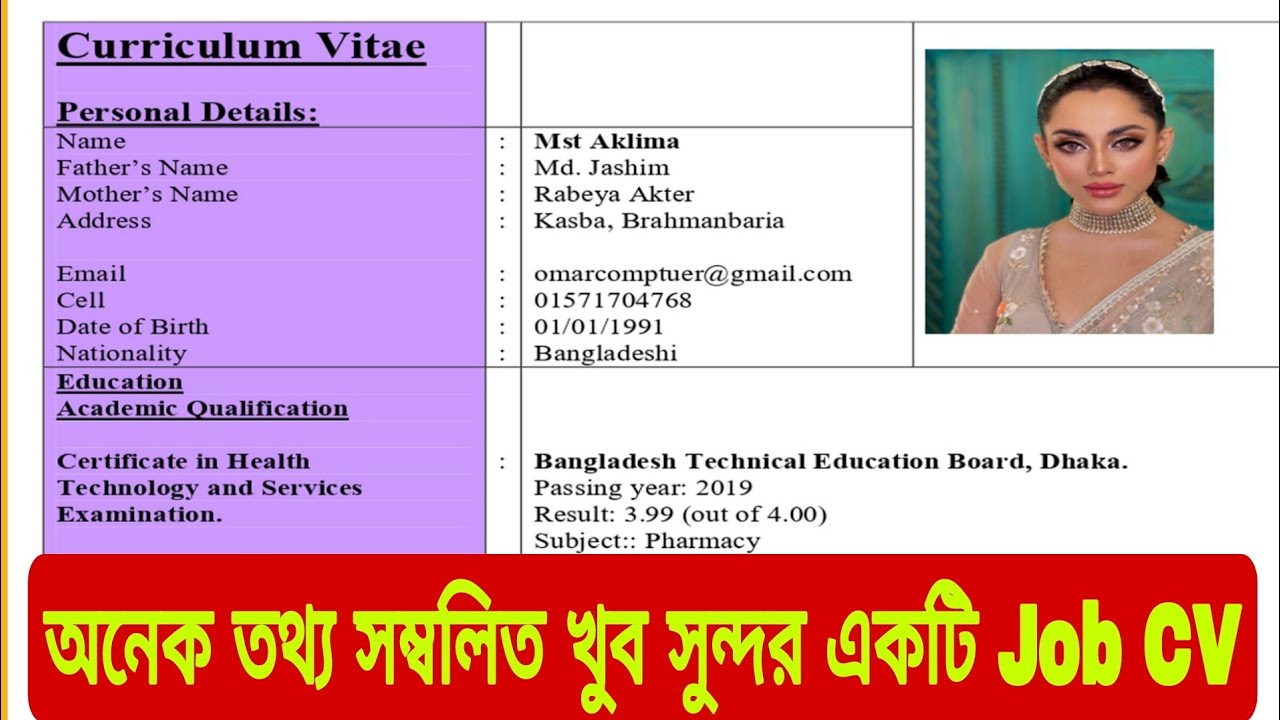 How To Make Biodata For Job YouTube how-to-make-biodata-for-job-youtube