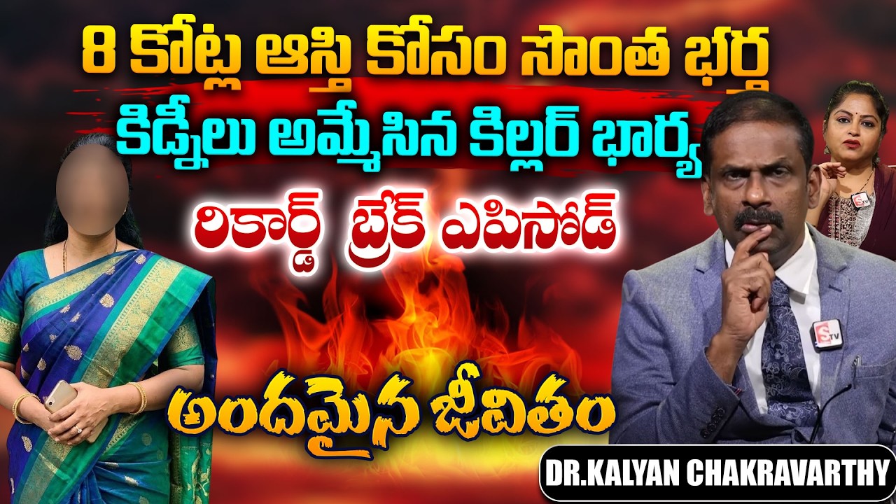 Andamaina Jeevitham SEASON - 2 Episode - 83 | Dr. Kalyan Chakravarthy & Anchor Jaya | SumanTV