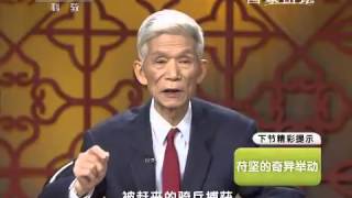20150414 百家讲坛  风云南北朝苻坚 7 两件蹊跷事