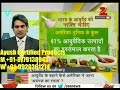 आयुष Ayush Premium Certified Products