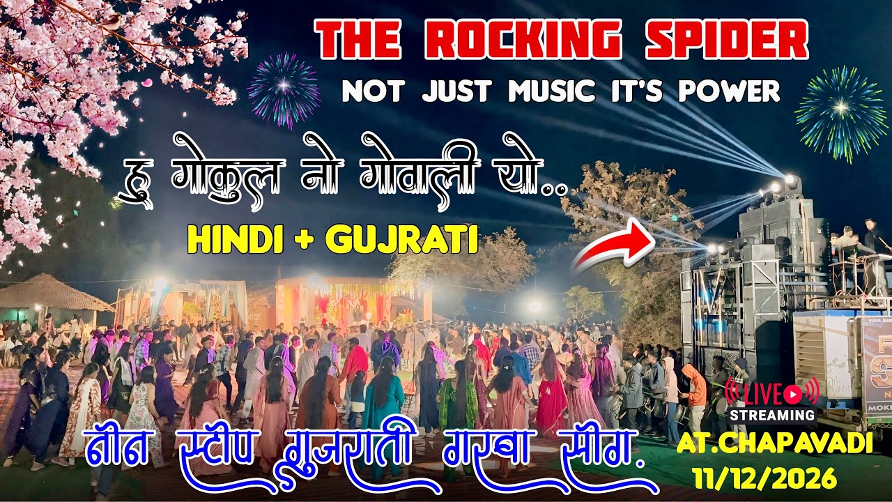 NON STOP GUJRATI GARBA SONG😍|| THE ROCKING SPIDER BAND AT.CHAPAVADI 11/12/2025