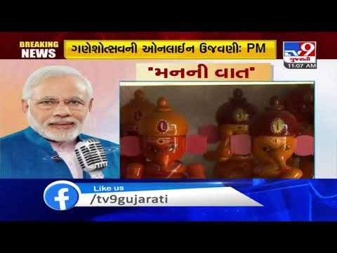 India has the talent & ability to become the toy hub of the world: PM Modi in Mann Ki Baat| TV9News