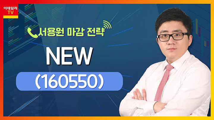 NEW(160550)... 무더위에 영화 관람객 증가_서용원 마감 전략 (20230802)