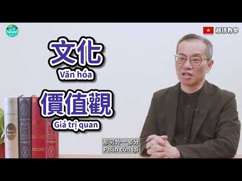 越文字幕 新住民必備職場適應指南：解密台灣職場文化 20241123
