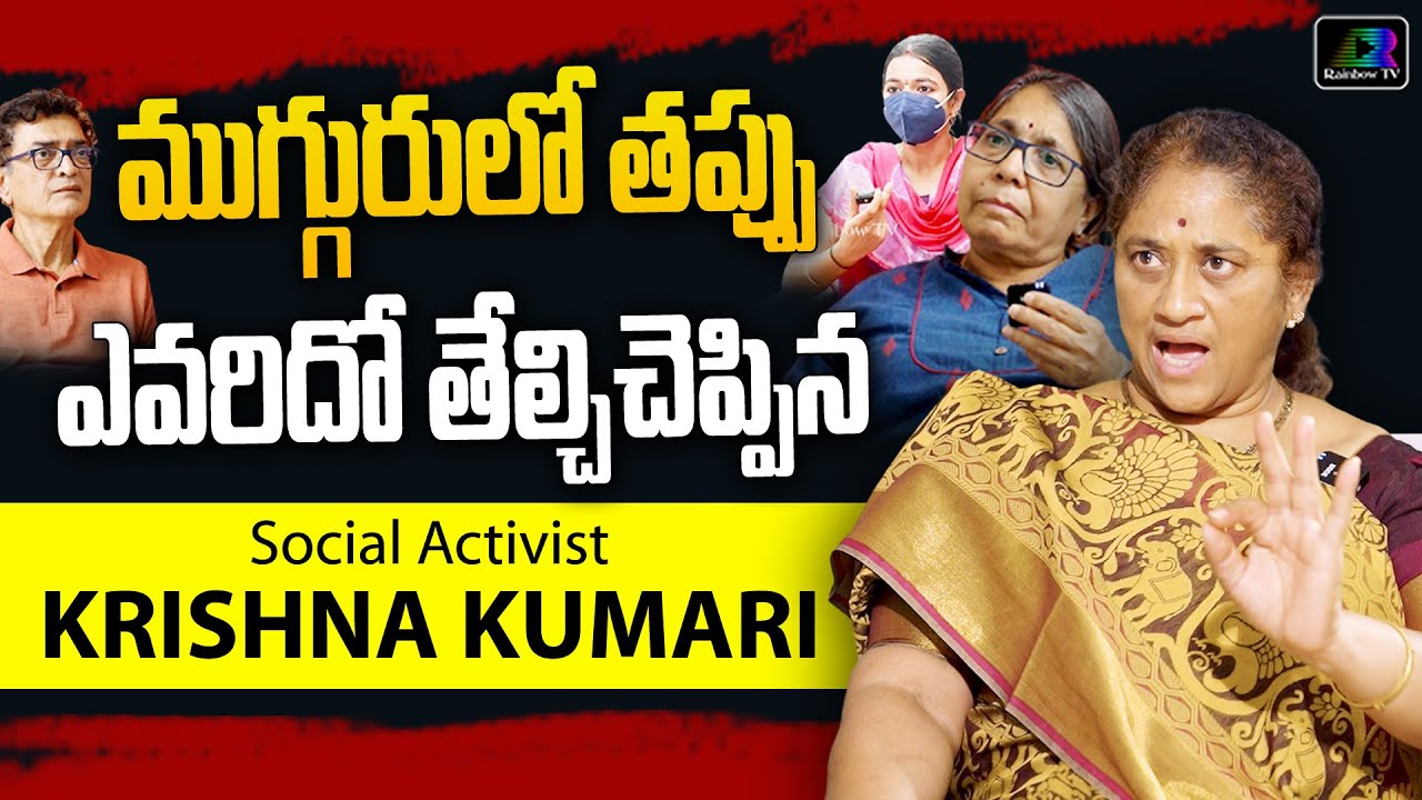 Social Activist Krishna Kumari About Gowri's Case Issue Ashok Nagar