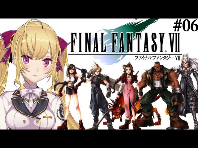 【#FF7】完全初見！初代FINAL FANTASY VII 06【にじさんじ/鷹宮リオン】のサムネイル